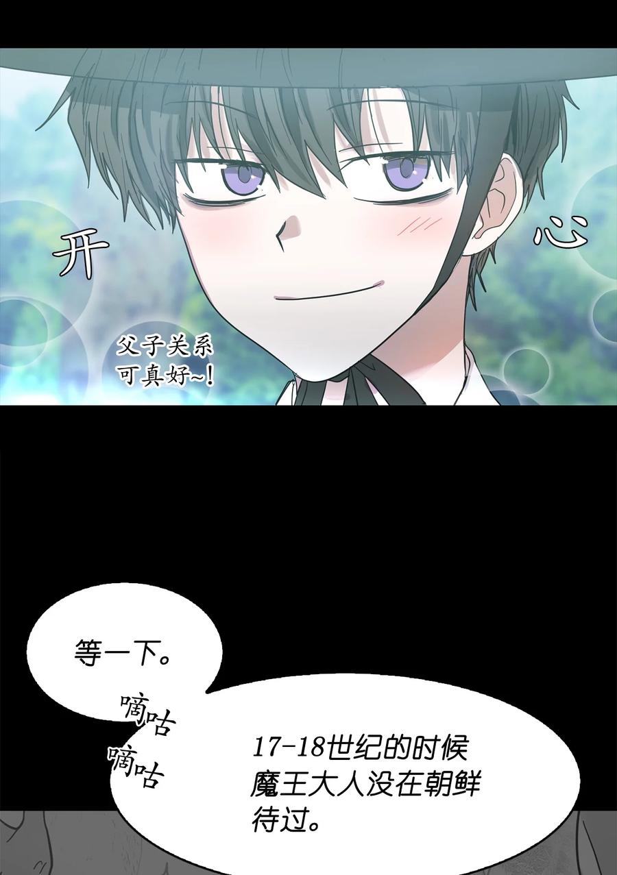 《这个魔王有点健忘》11 11 第35页
