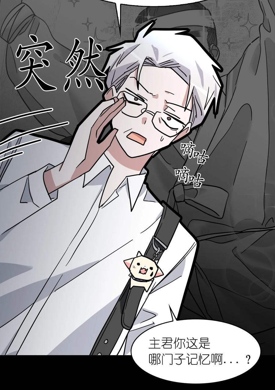 《这个魔王有点健忘》11 11 第36页