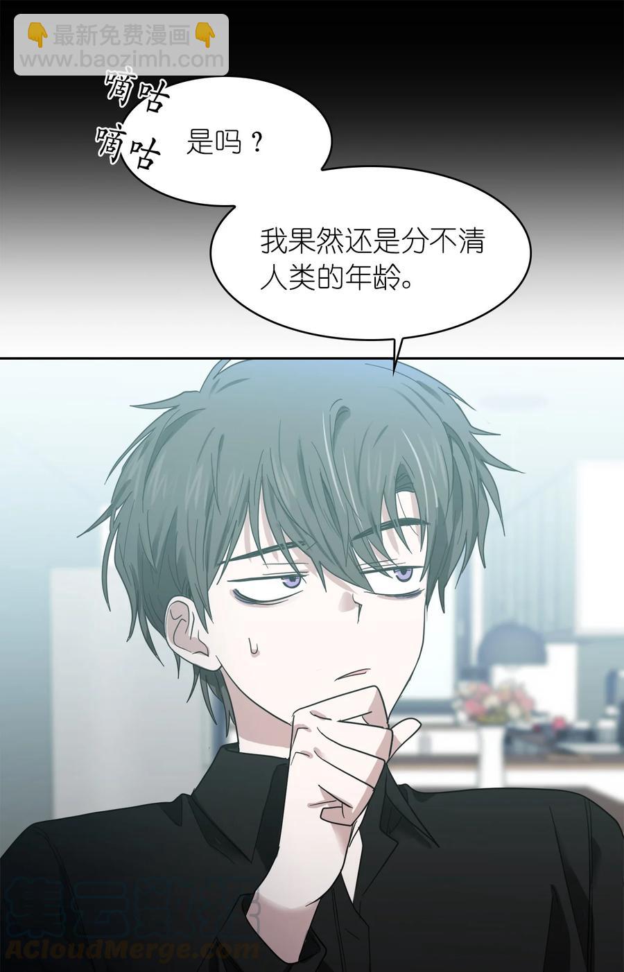 《这个魔王有点健忘》11 11 第37页
