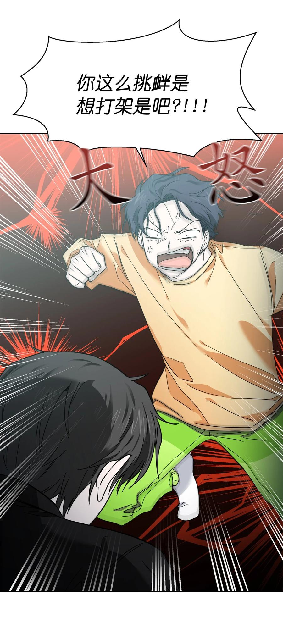 《这个魔王有点健忘》11 11 第39页
