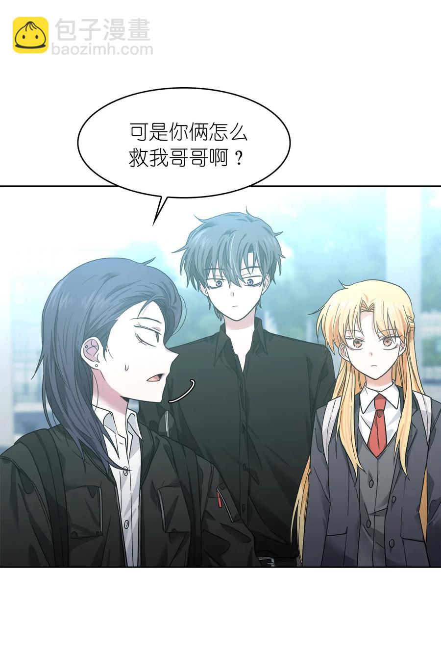 《这个魔王有点健忘》11 11 第3页