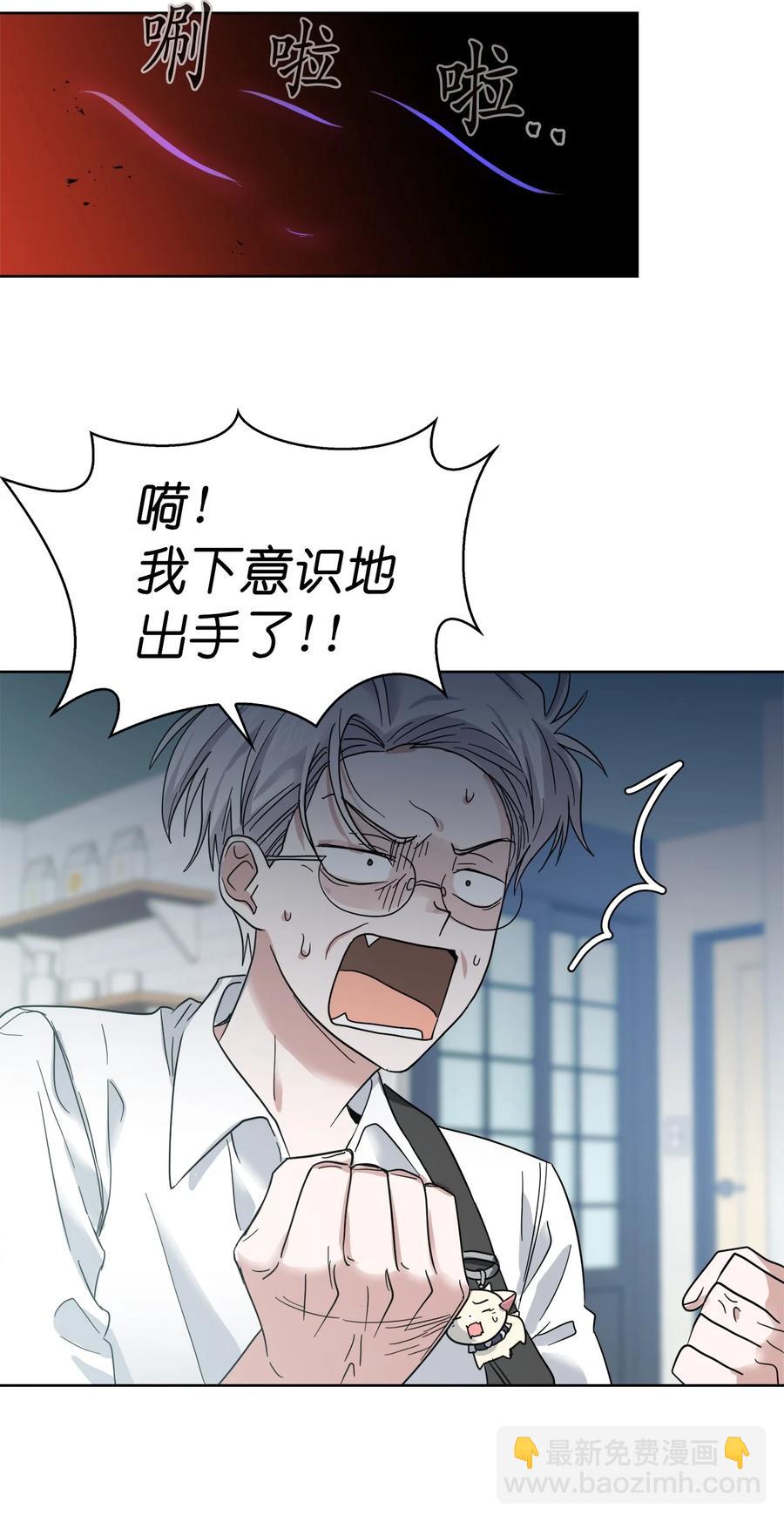 《这个魔王有点健忘》11 11 第42页