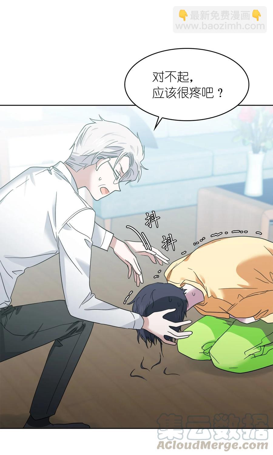 《这个魔王有点健忘》11 11 第43页