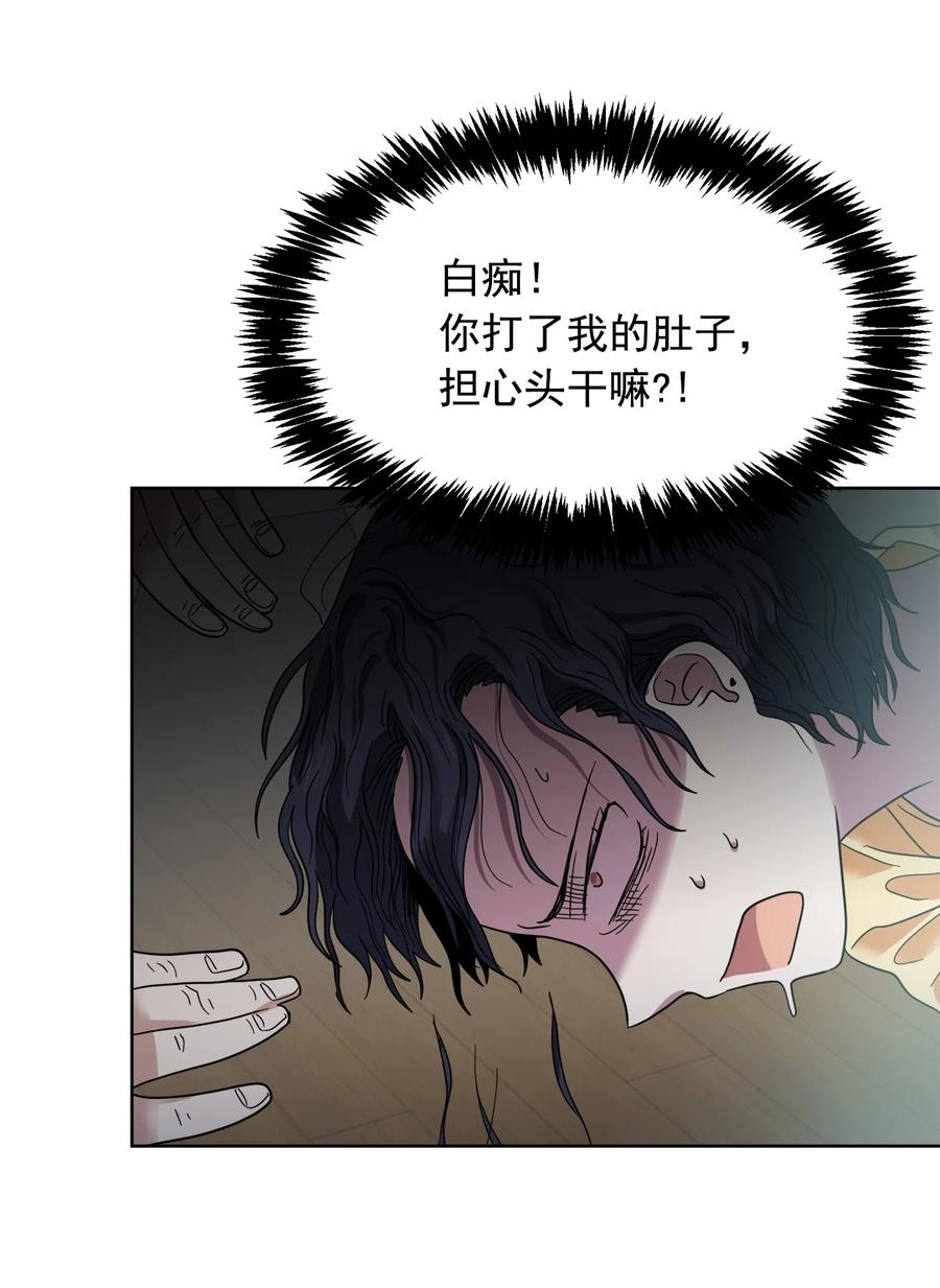 《这个魔王有点健忘》11 11 第44页