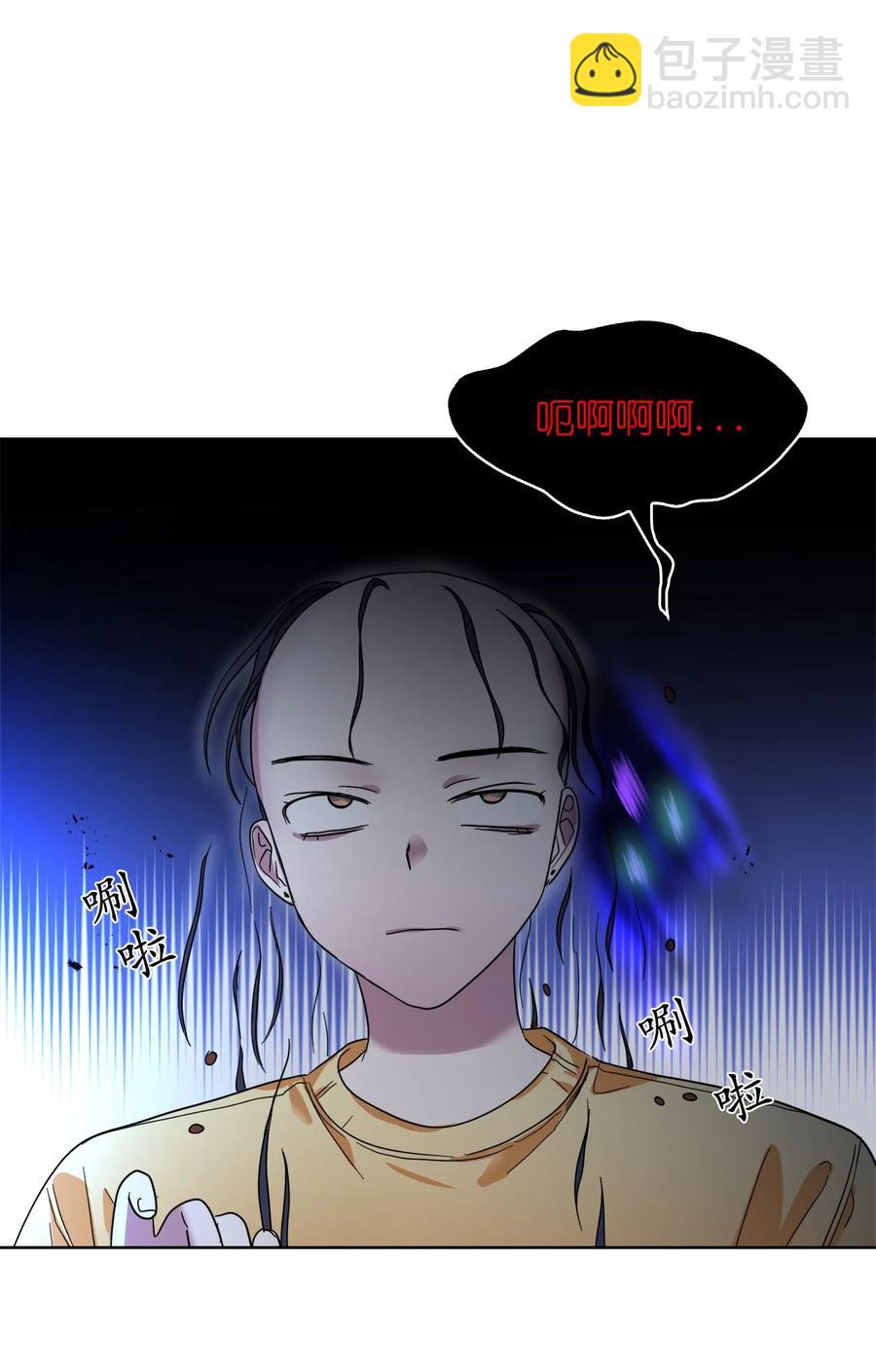 《这个魔王有点健忘》11 11 第47页