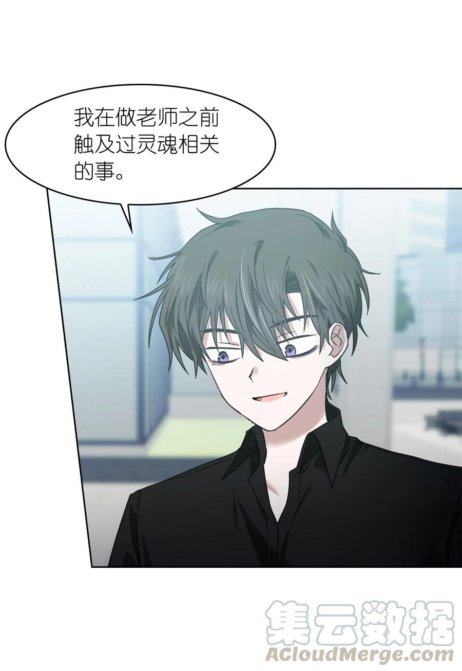 《这个魔王有点健忘》11 11 第4页