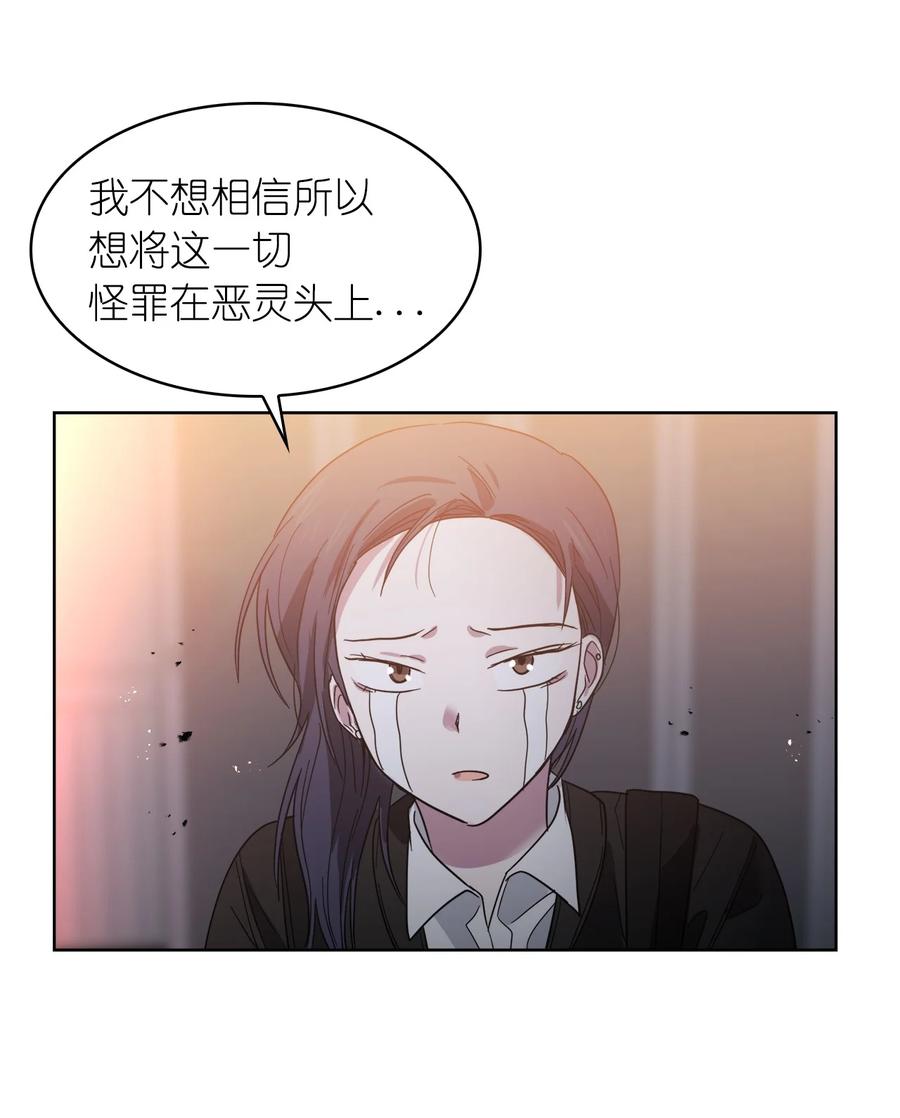《这个魔王有点健忘》11 11 第50页