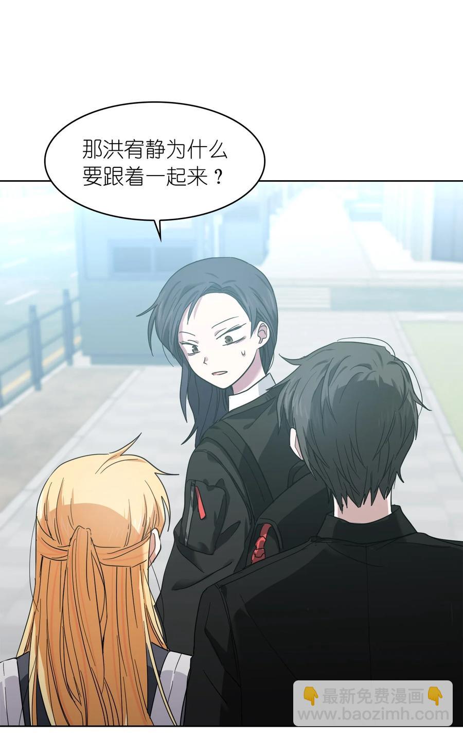 《这个魔王有点健忘》11 11 第6页
