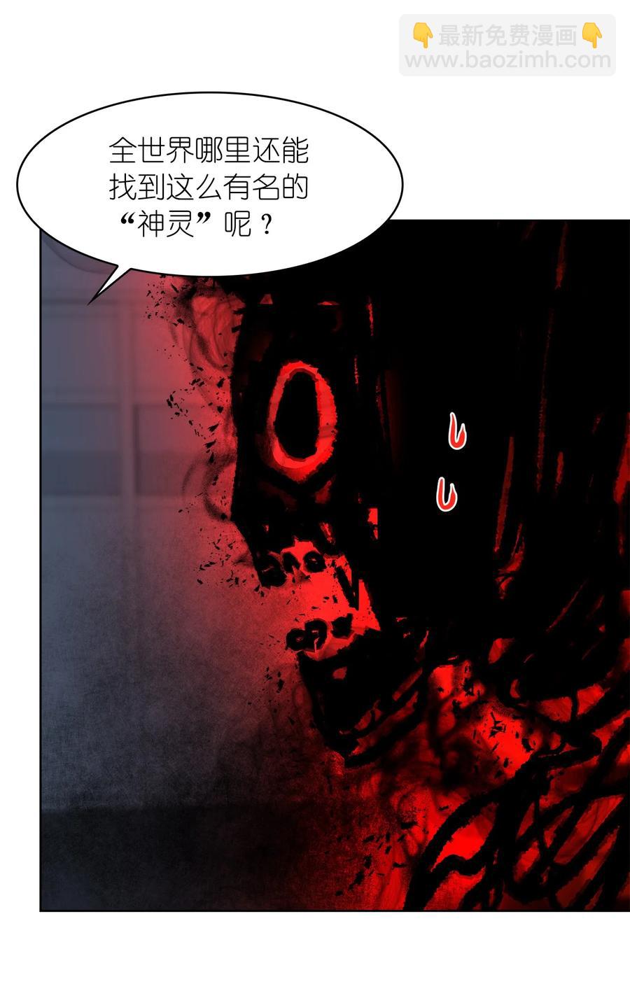 《这个魔王有点健忘》13 13 第11页