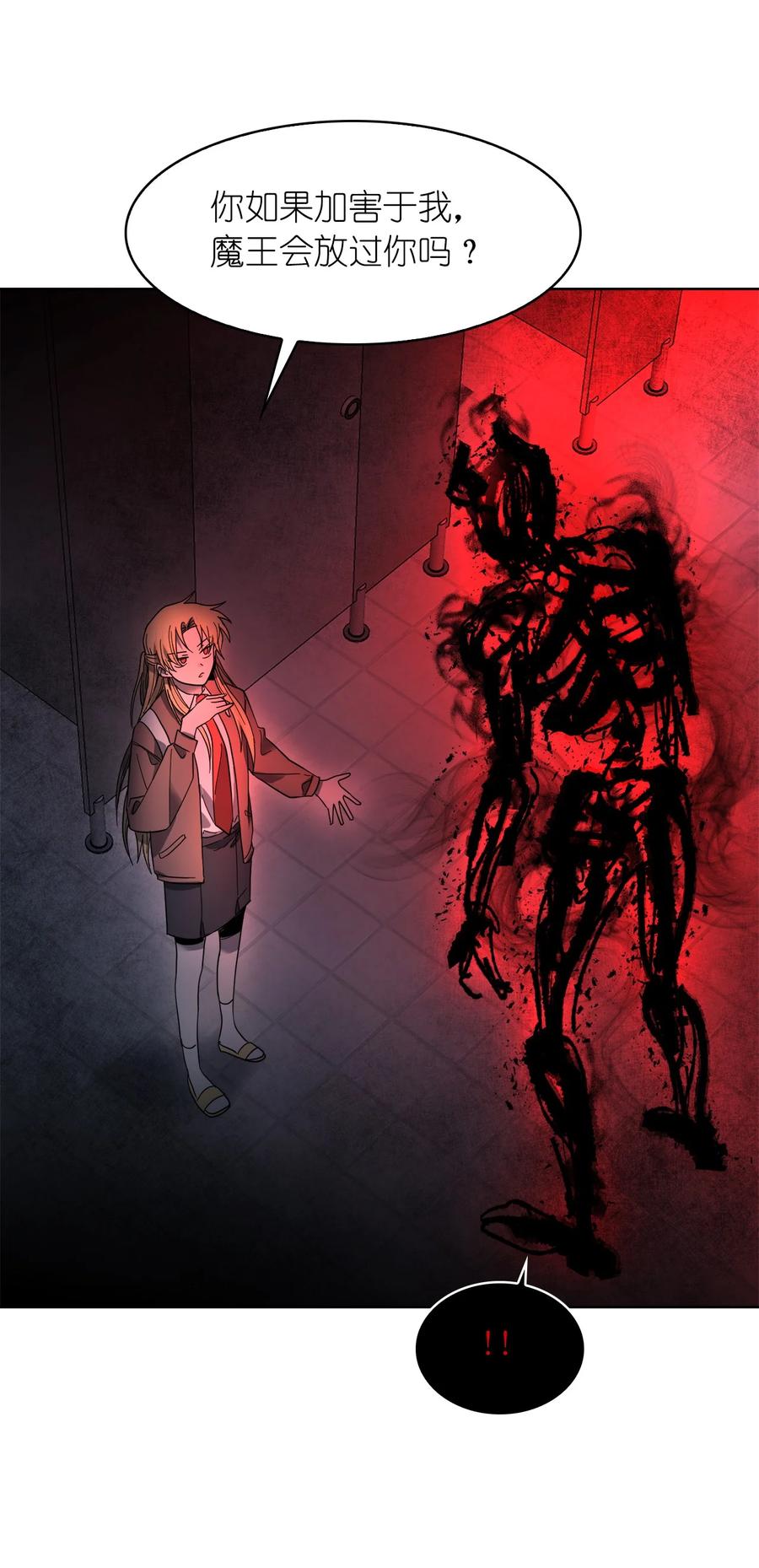《这个魔王有点健忘》13 13 第15页