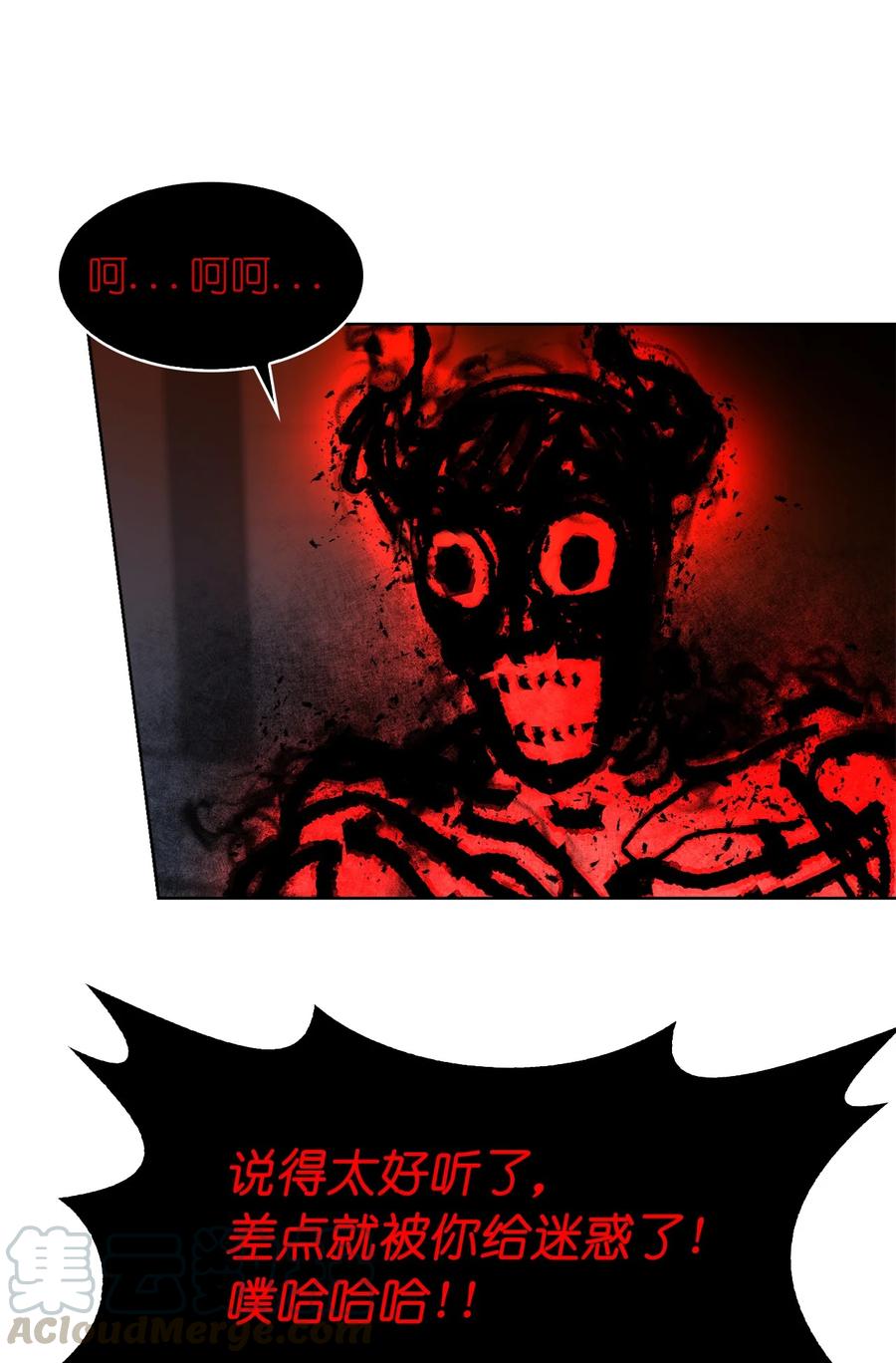 《这个魔王有点健忘》13 13 第16页