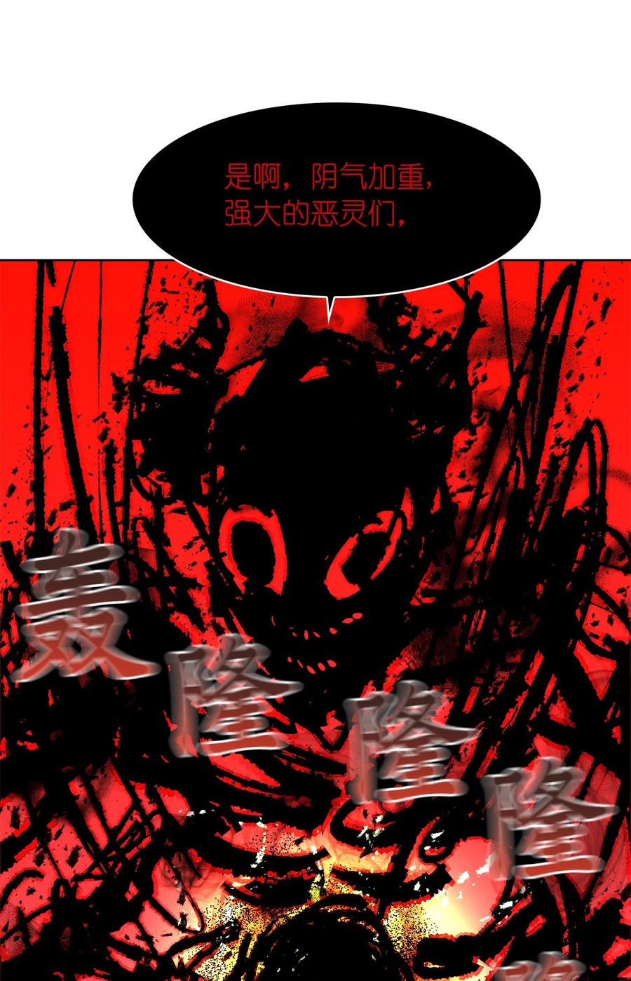 《这个魔王有点健忘》13 13 第21页