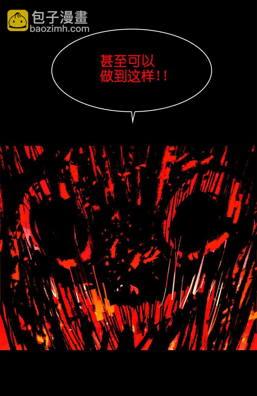 《这个魔王有点健忘》13 13 第23页