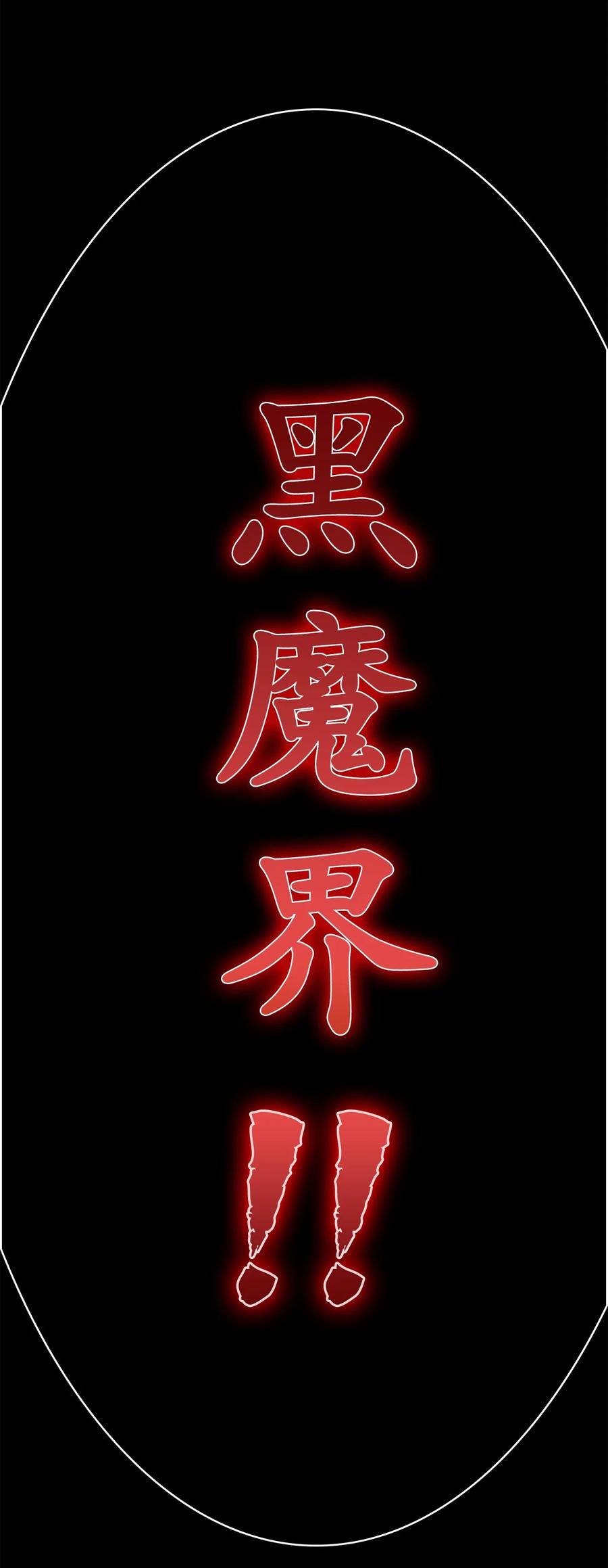 《这个魔王有点健忘》13 13 第24页