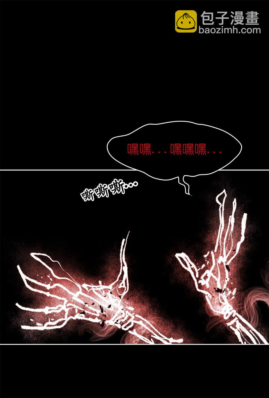 《这个魔王有点健忘》13 13 第26页