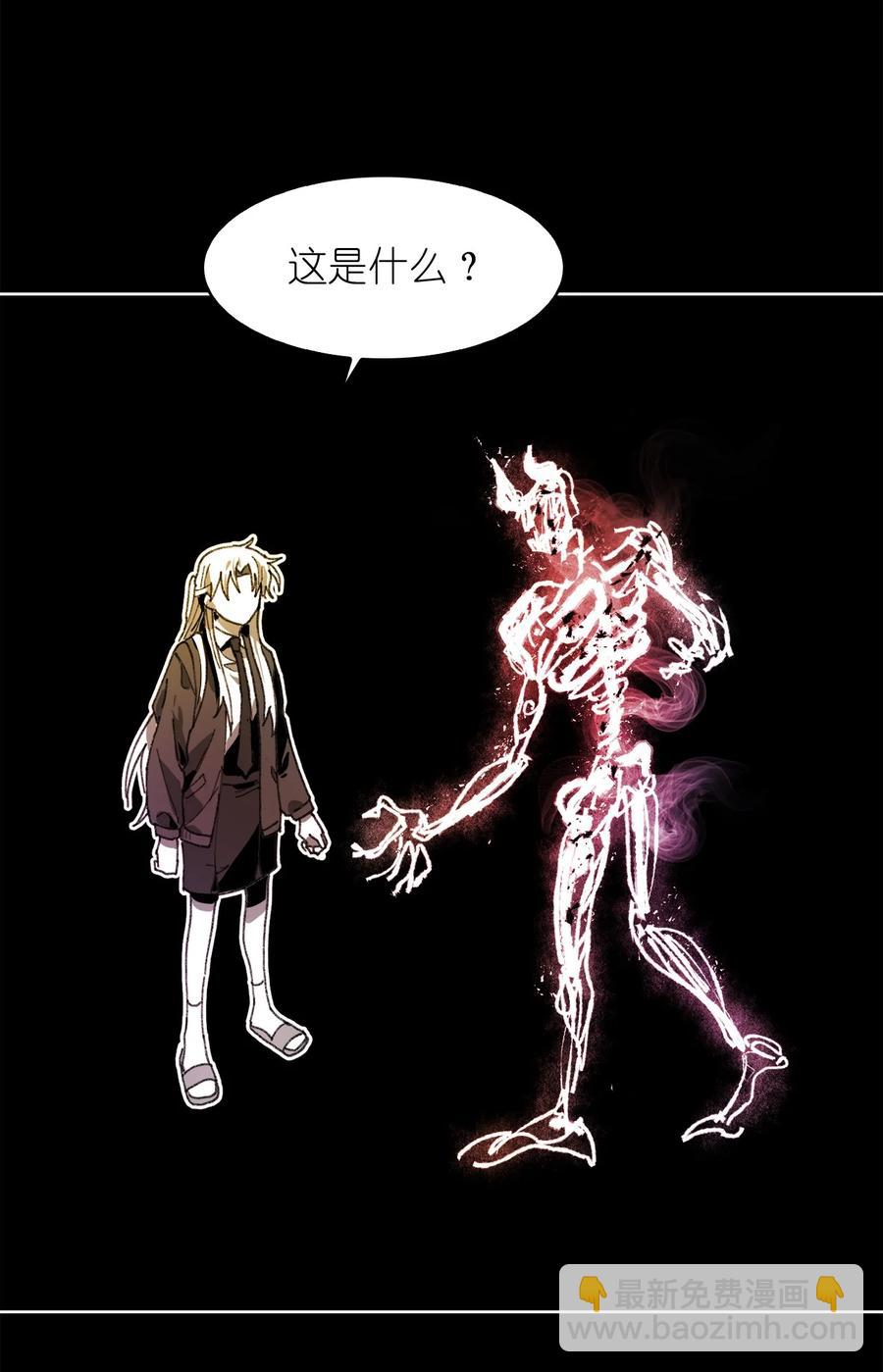 《这个魔王有点健忘》13 13 第27页
