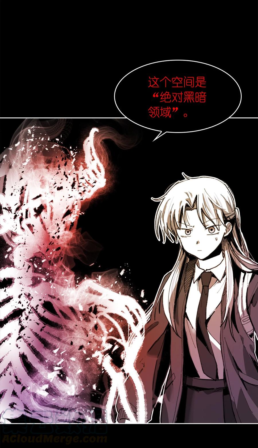 《这个魔王有点健忘》13 13 第28页