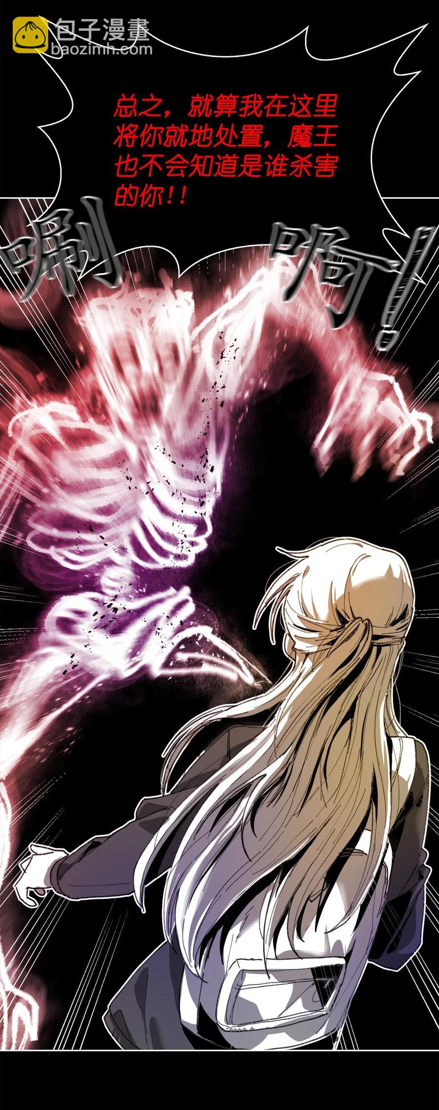 《这个魔王有点健忘》13 13 第30页