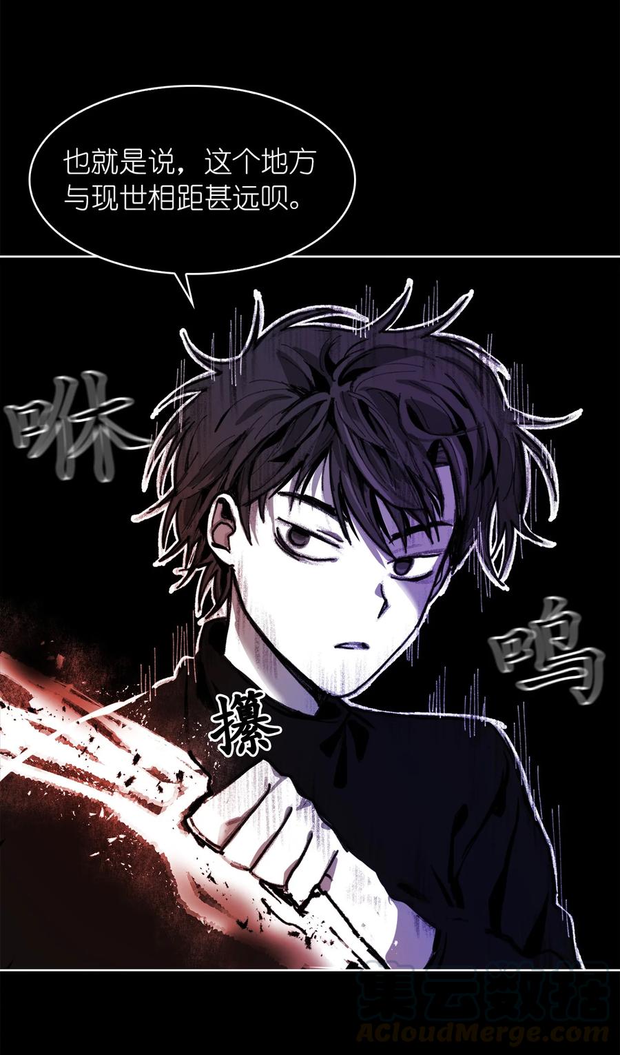 《这个魔王有点健忘》13 13 第31页
