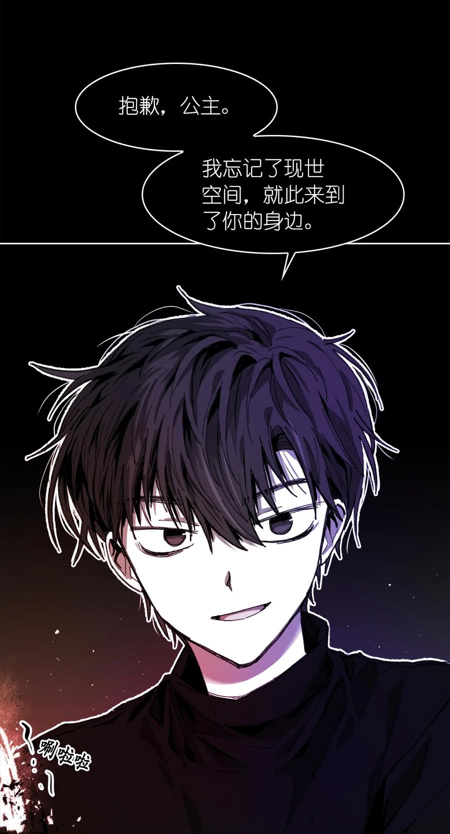《这个魔王有点健忘》13 13 第32页