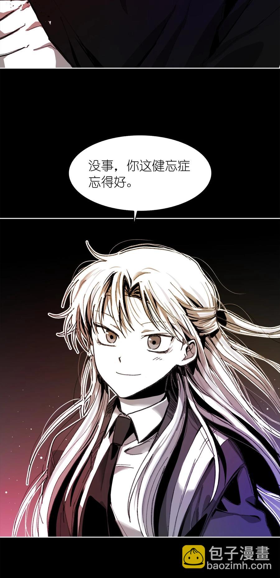 《这个魔王有点健忘》13 13 第33页