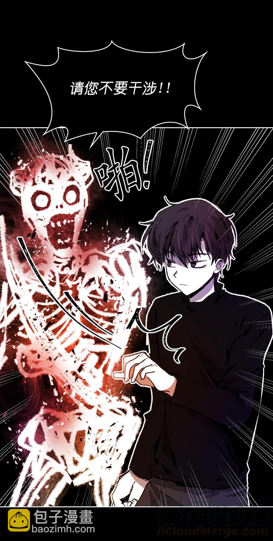 《这个魔王有点健忘》13 13 第34页