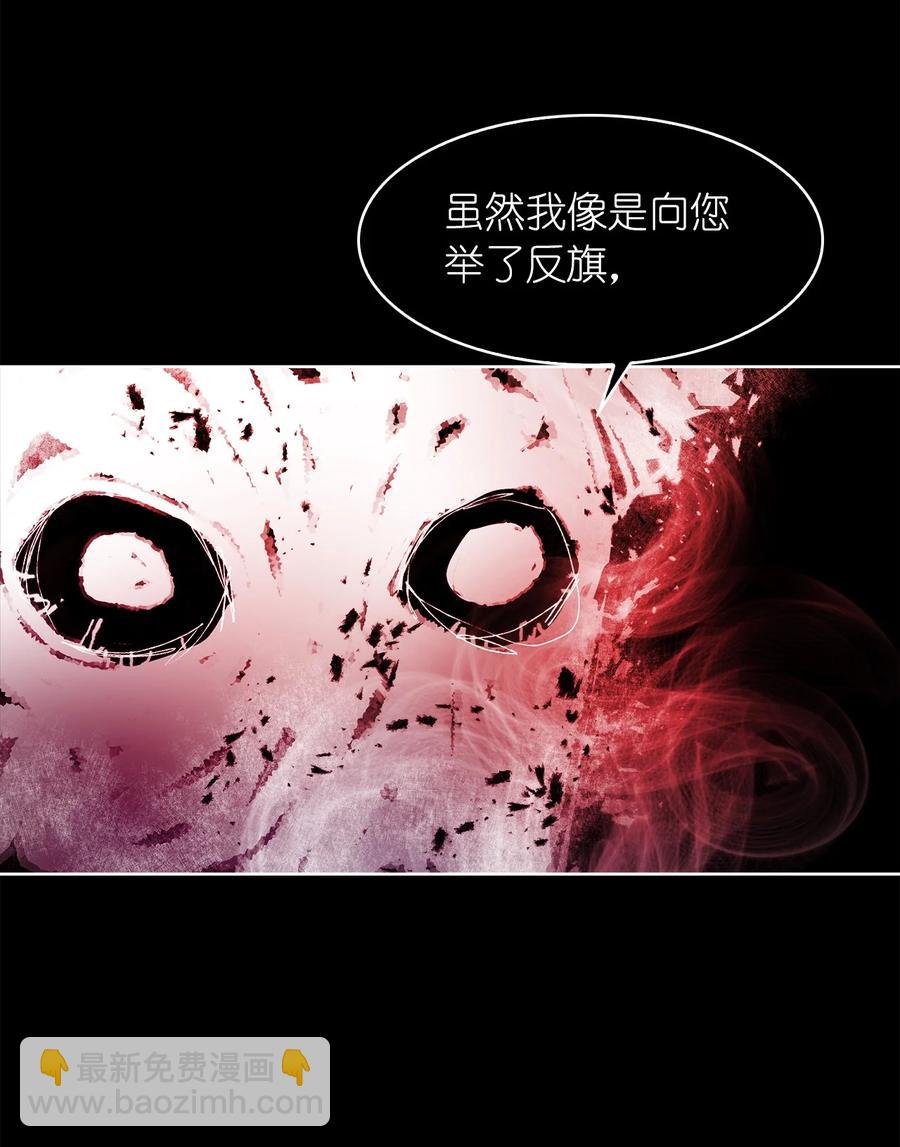 《这个魔王有点健忘》13 13 第35页