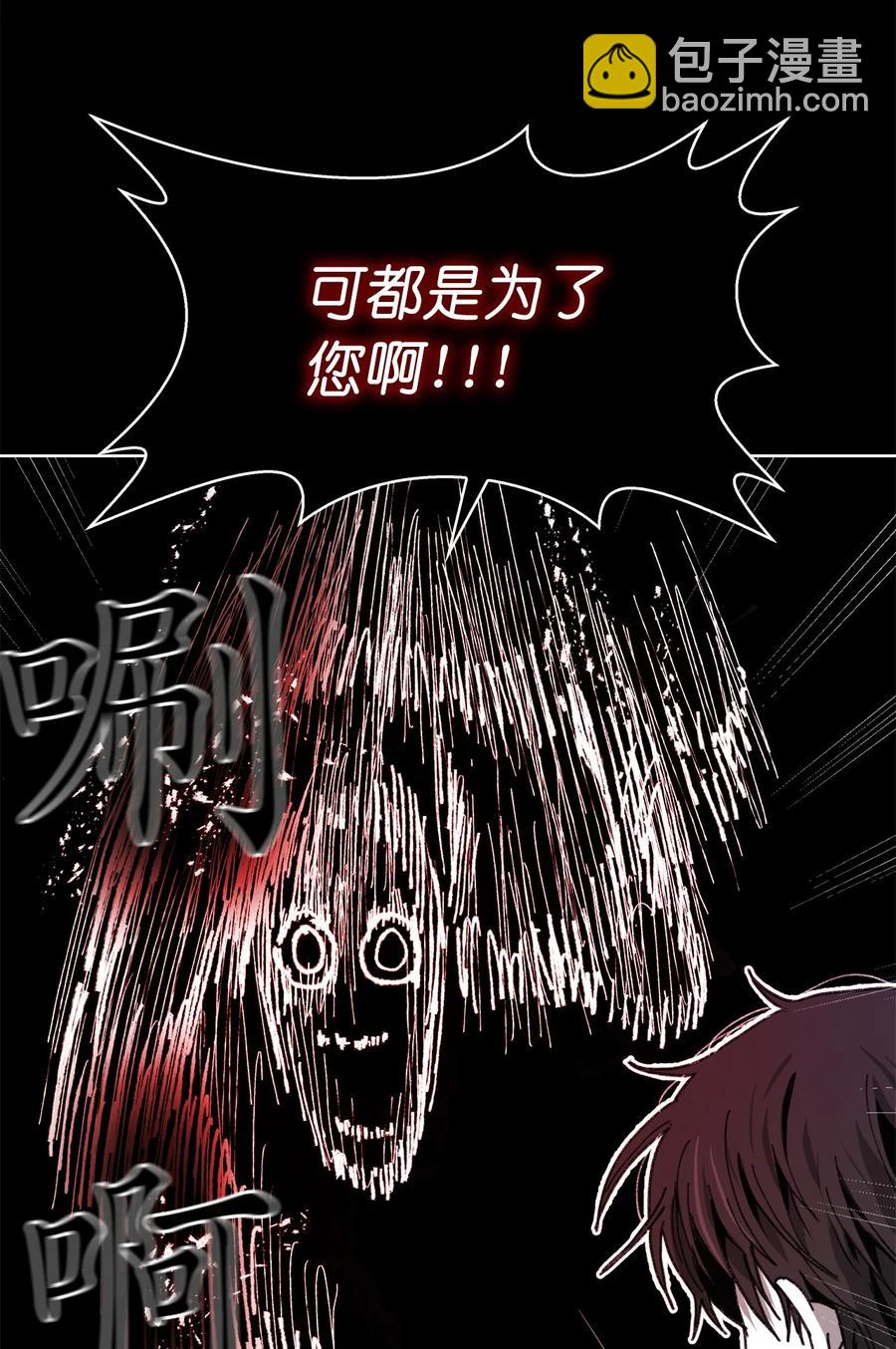 《这个魔王有点健忘》13 13 第38页
