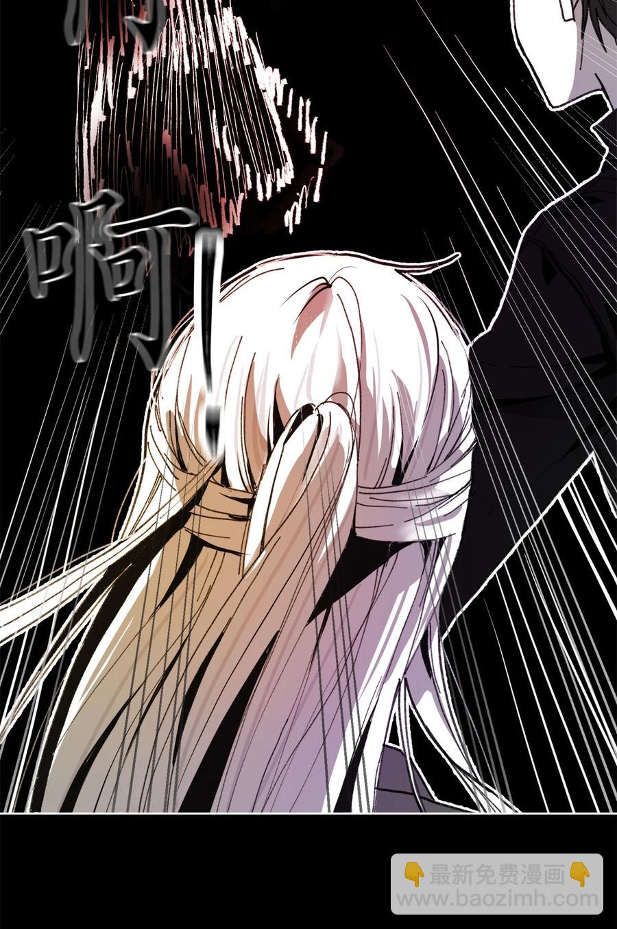 《这个魔王有点健忘》13 13 第39页