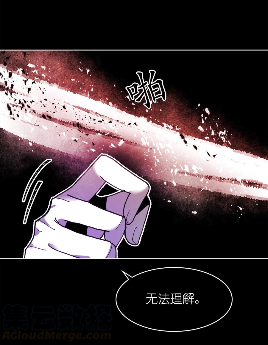 《这个魔王有点健忘》13 13 第40页