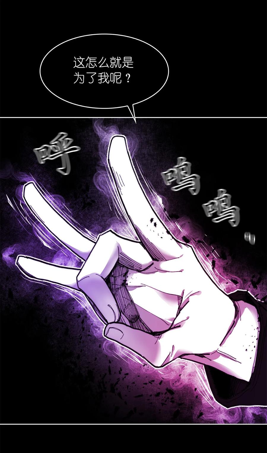 《这个魔王有点健忘》13 13 第44页