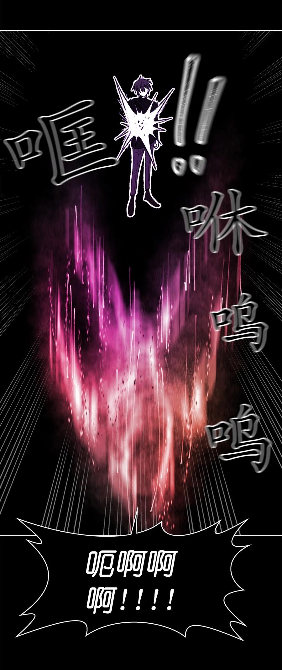 《这个魔王有点健忘》13 13 第45页