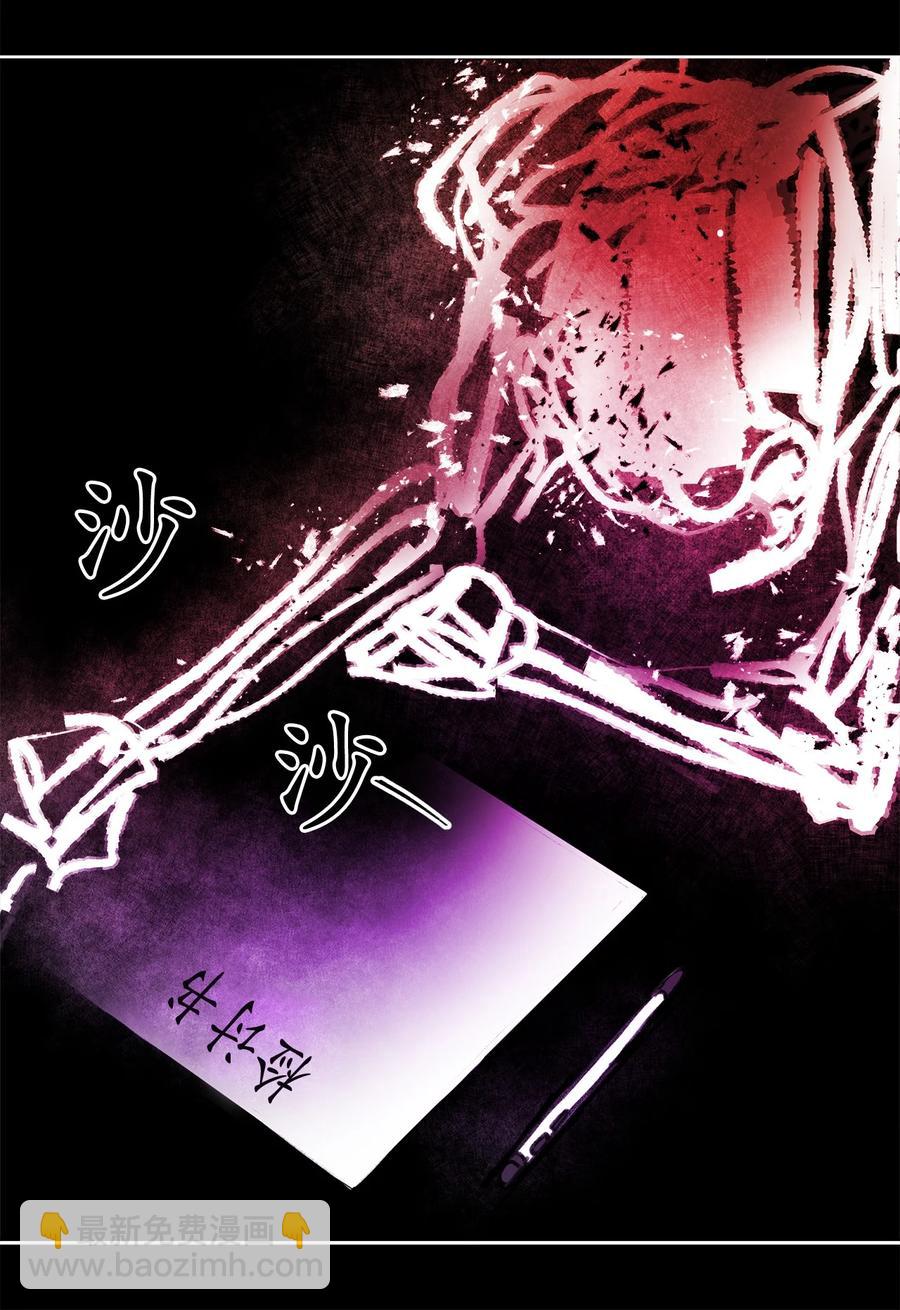 《这个魔王有点健忘》13 13 第48页