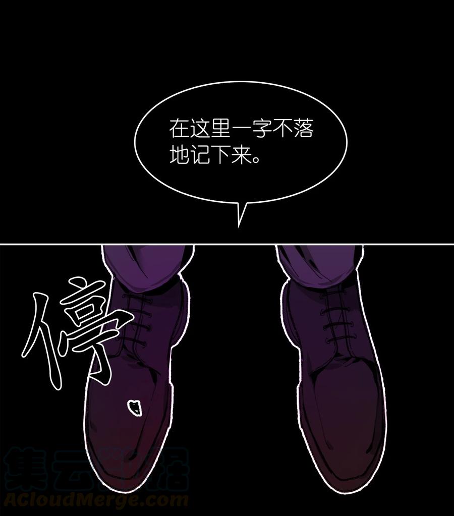 《这个魔王有点健忘》13 13 第49页