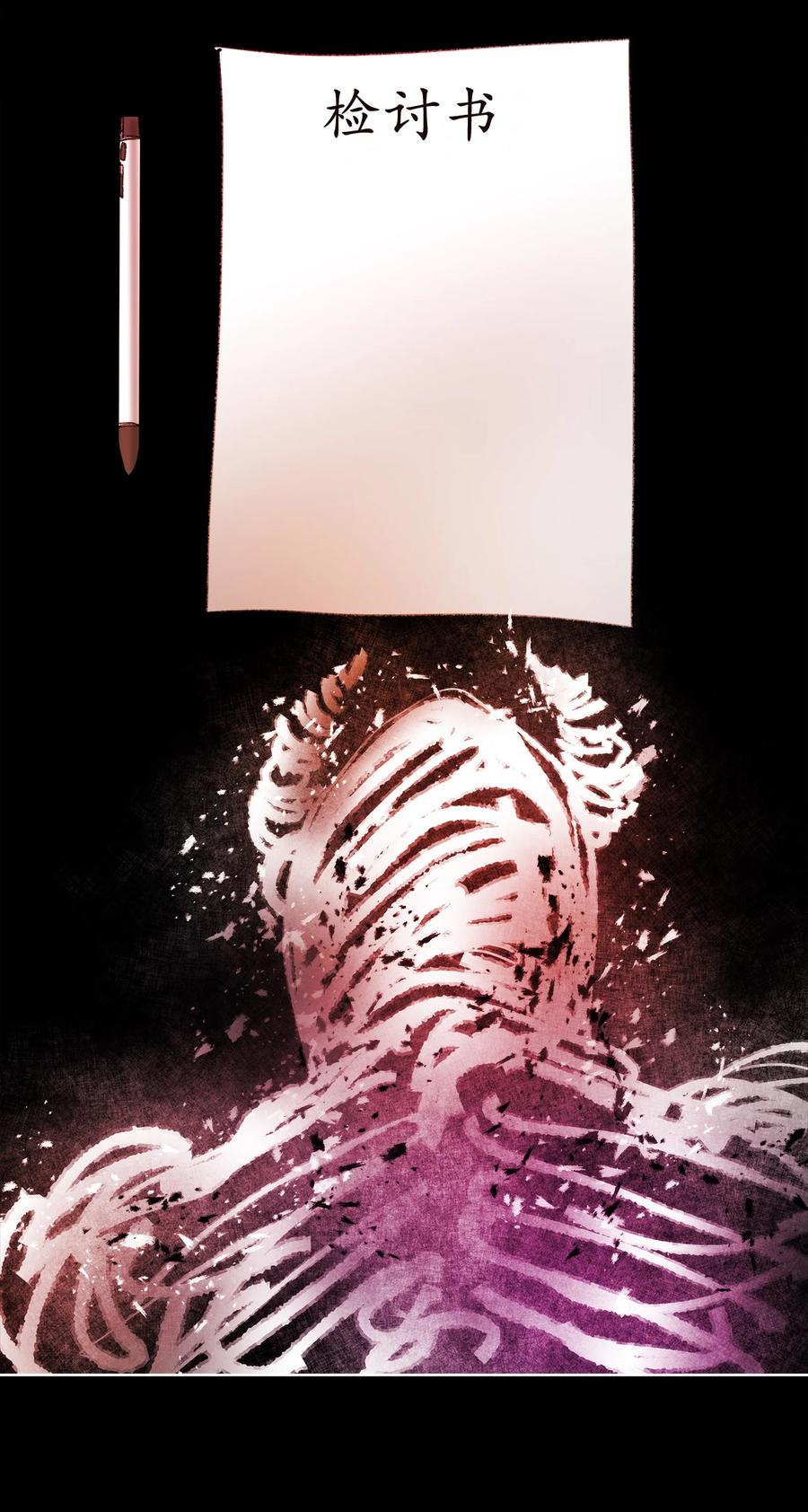 《这个魔王有点健忘》13 13 第50页