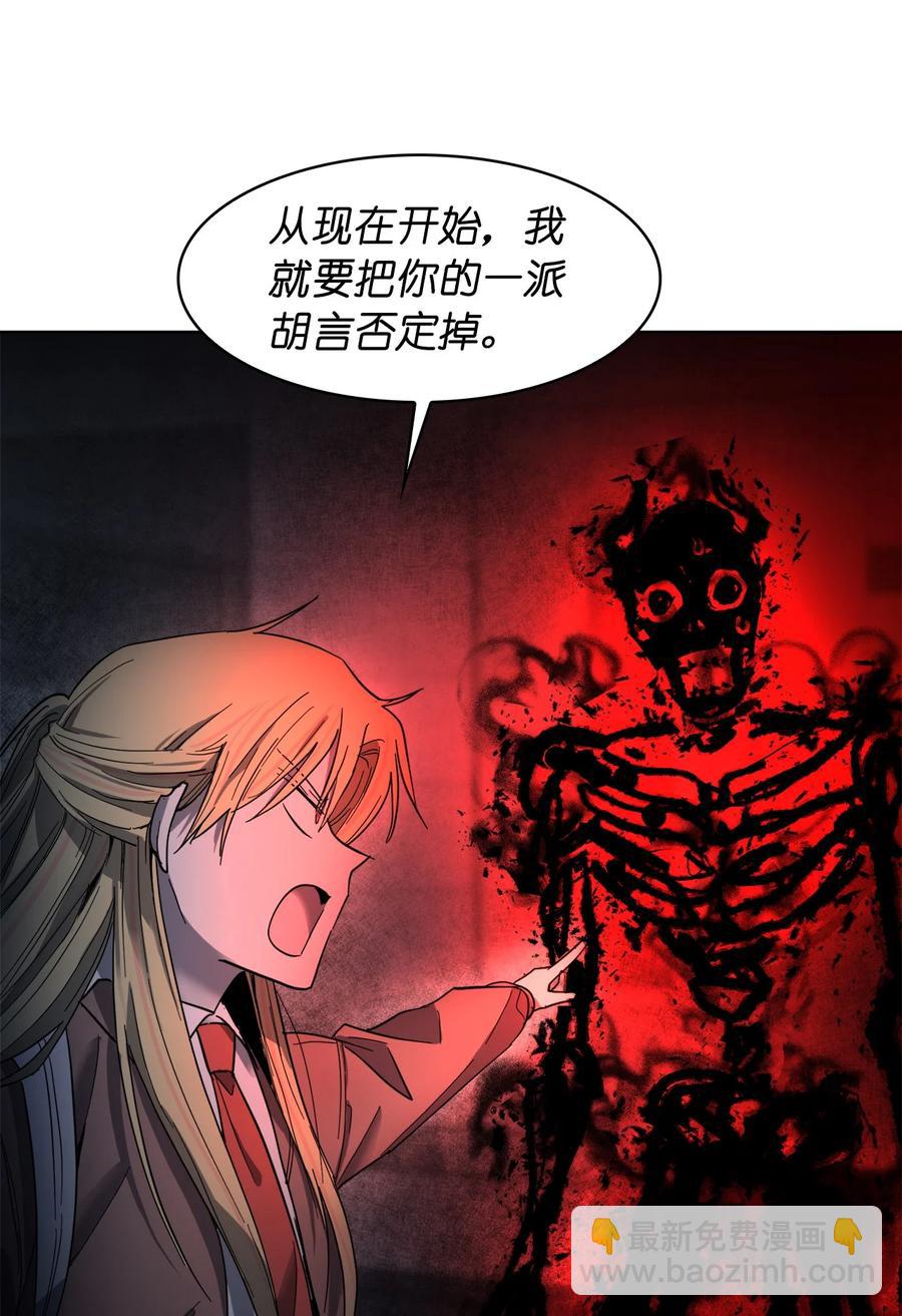 《这个魔王有点健忘》13 13 第5页