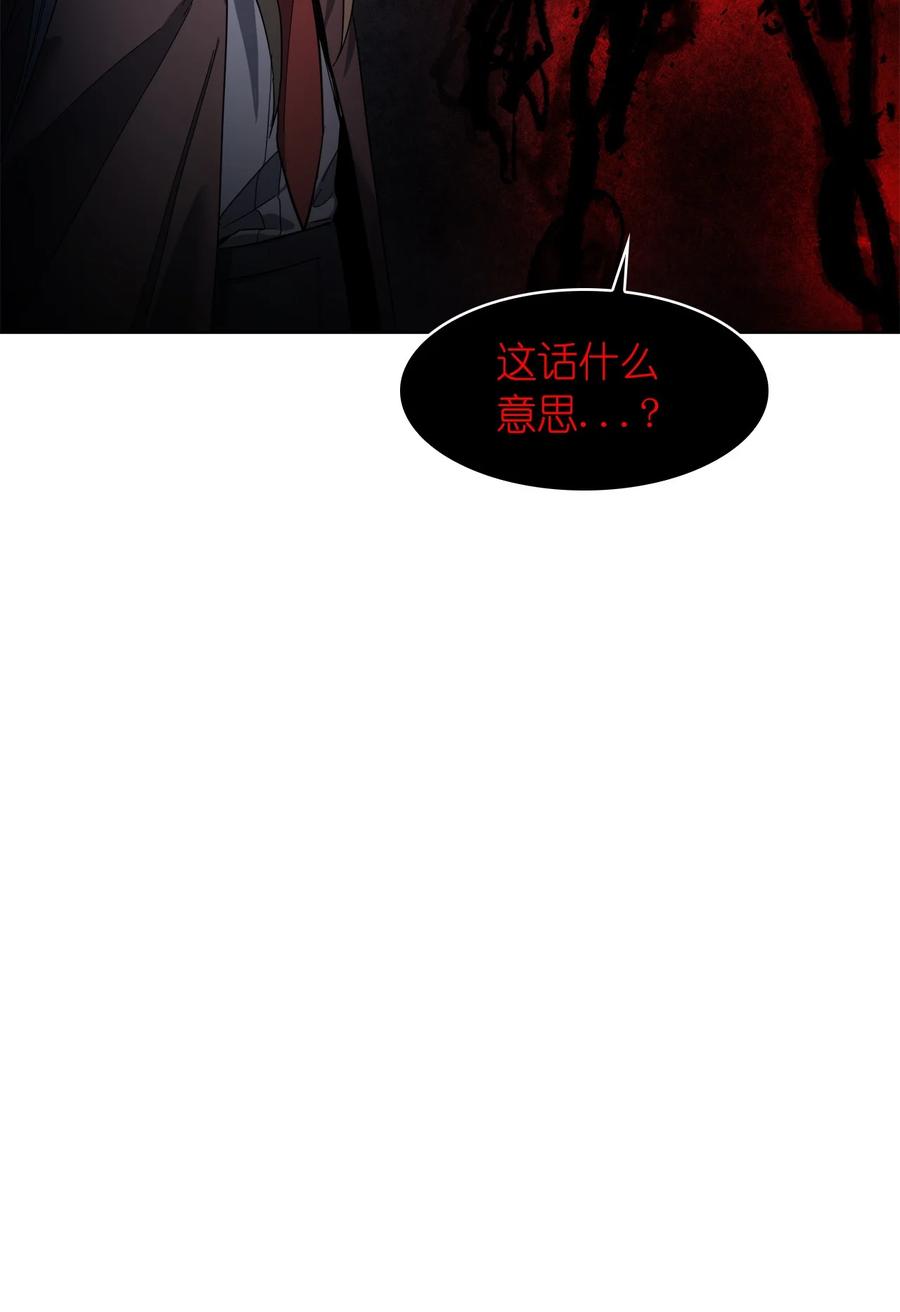 《这个魔王有点健忘》13 13 第6页