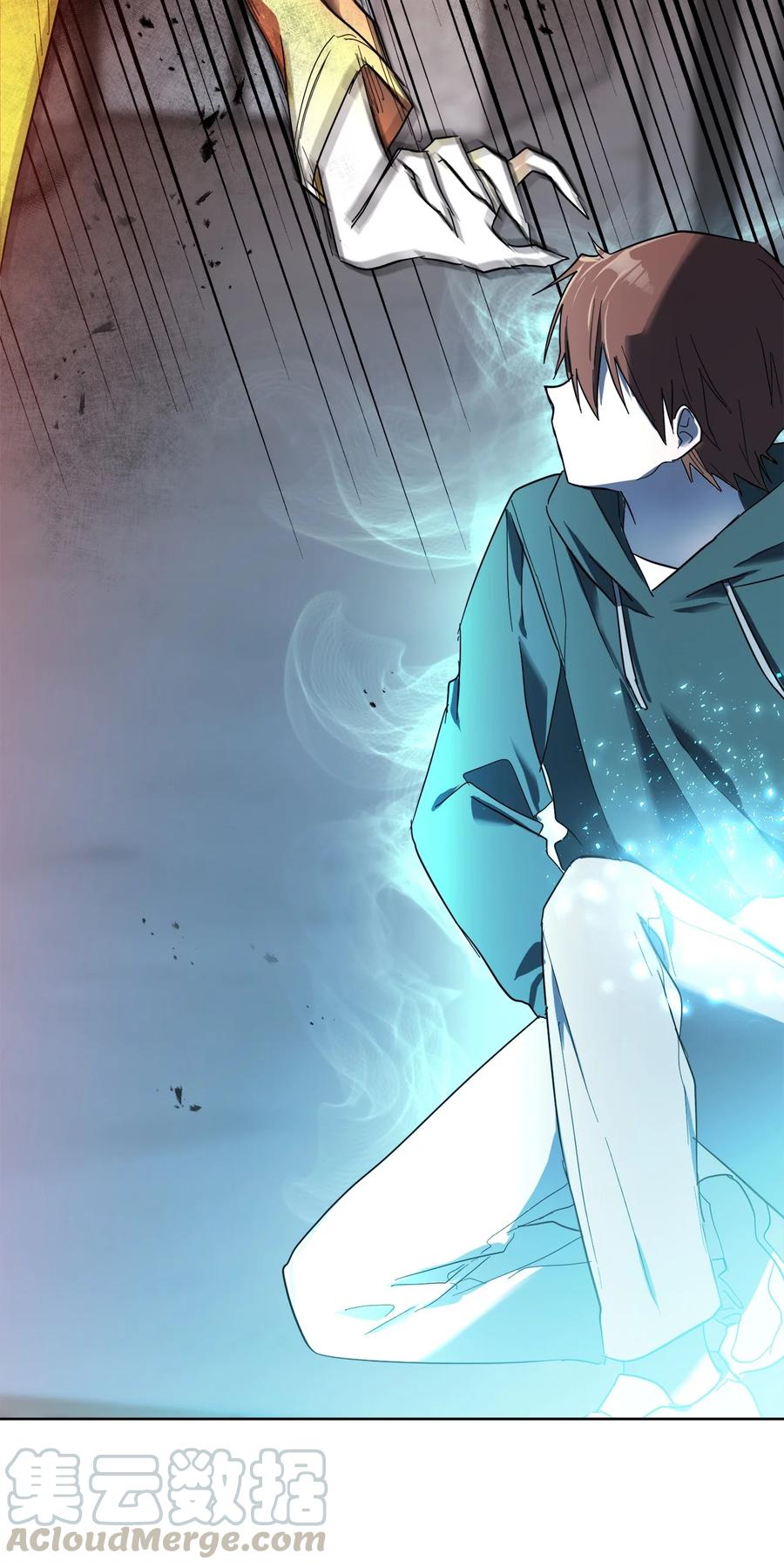 《这个魔王有点健忘》16 16 第10页