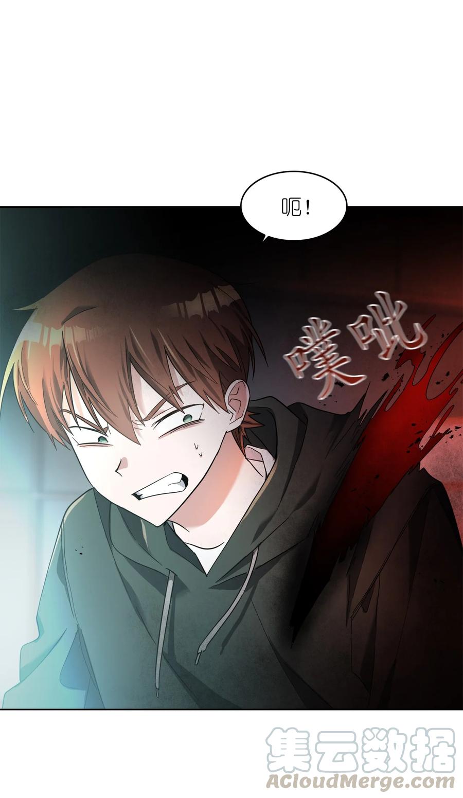《这个魔王有点健忘》16 16 第13页