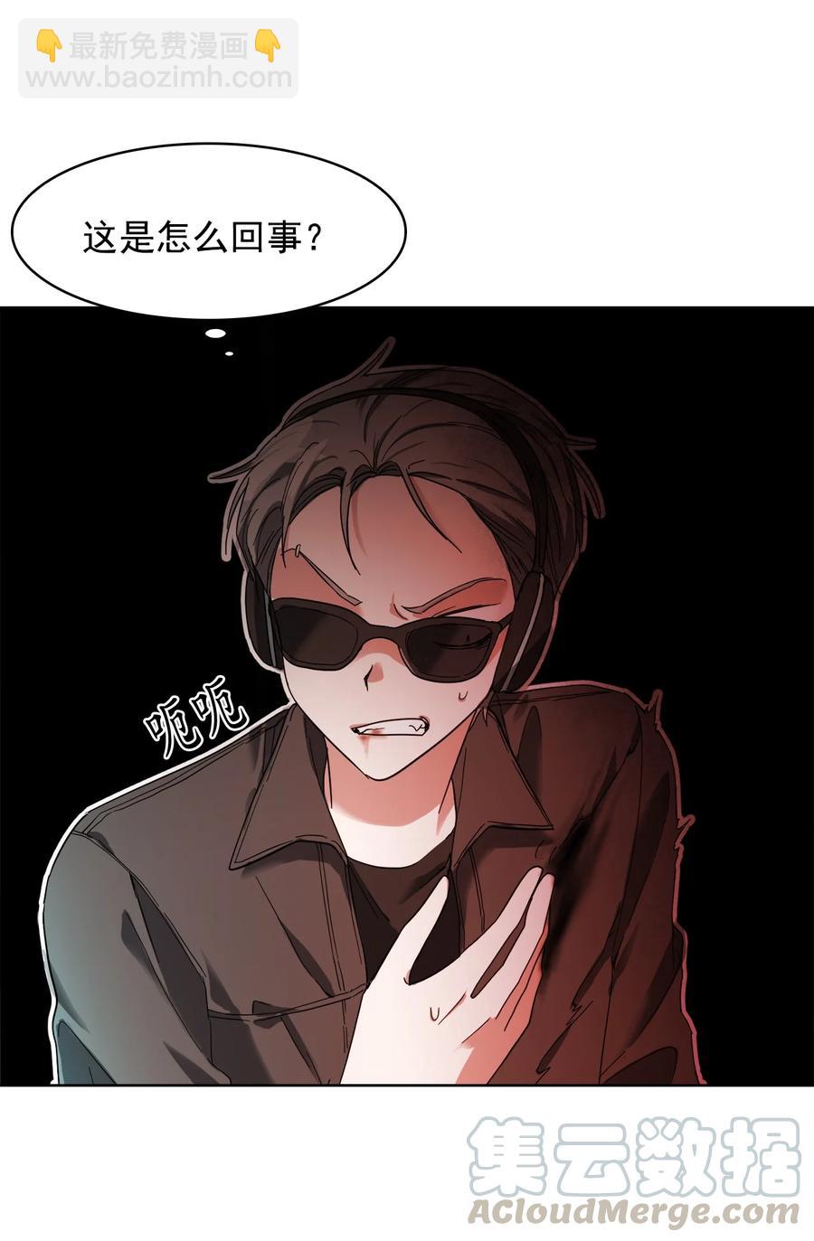 《这个魔王有点健忘》16 16 第16页