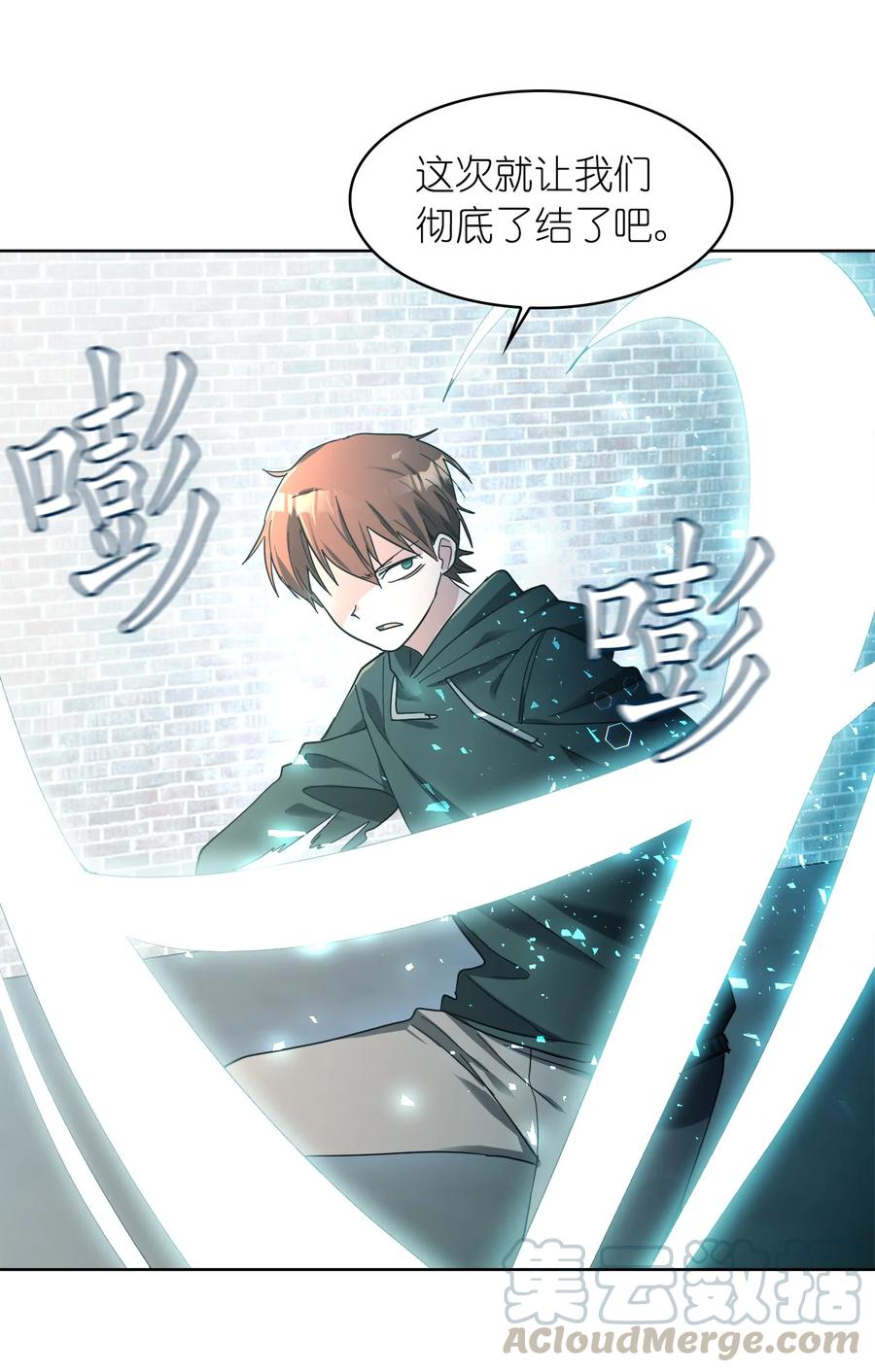 《这个魔王有点健忘》16 16 第19页