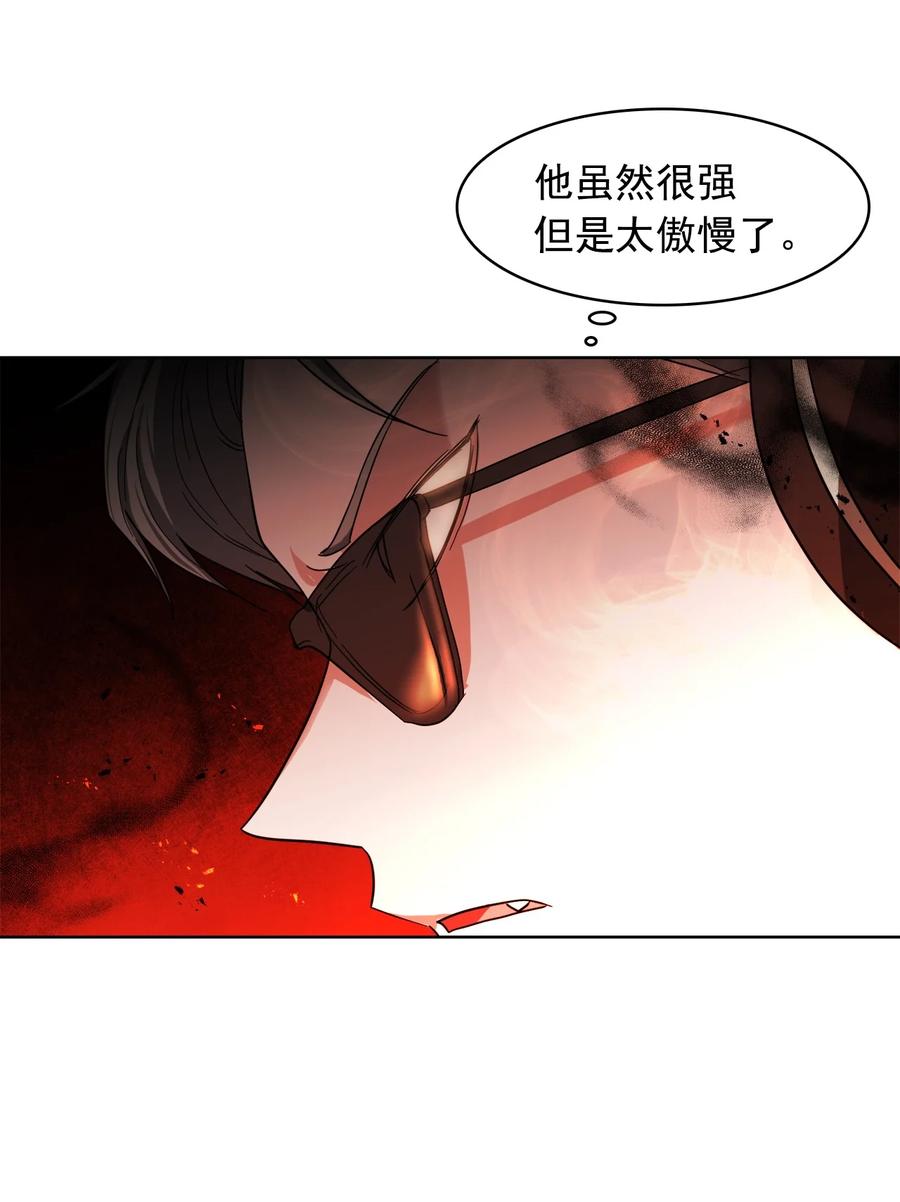 《这个魔王有点健忘》16 16 第20页