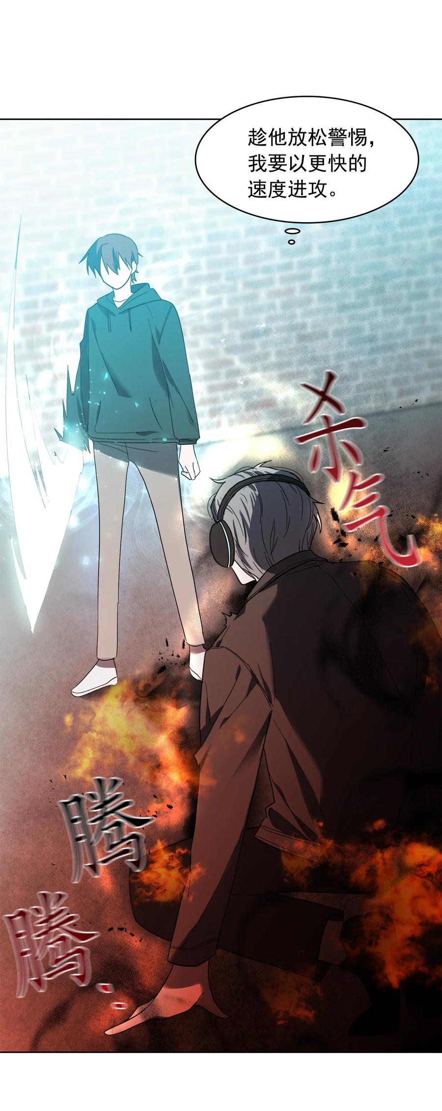 《这个魔王有点健忘》16 16 第21页