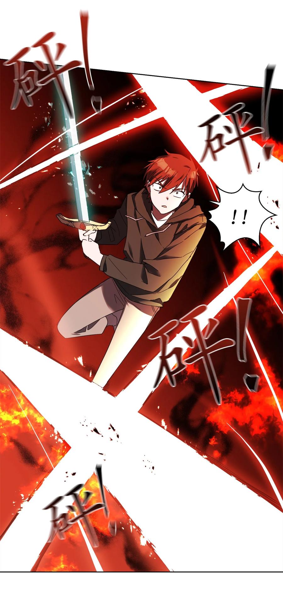 《这个魔王有点健忘》16 16 第23页
