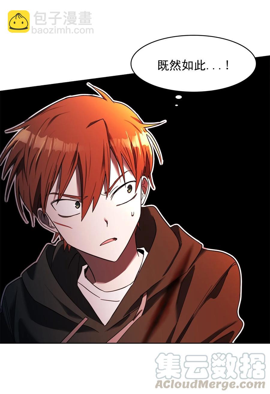 《这个魔王有点健忘》16 16 第25页