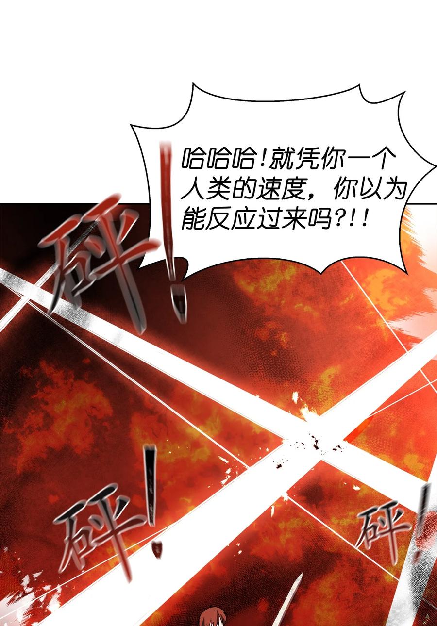 《这个魔王有点健忘》16 16 第26页