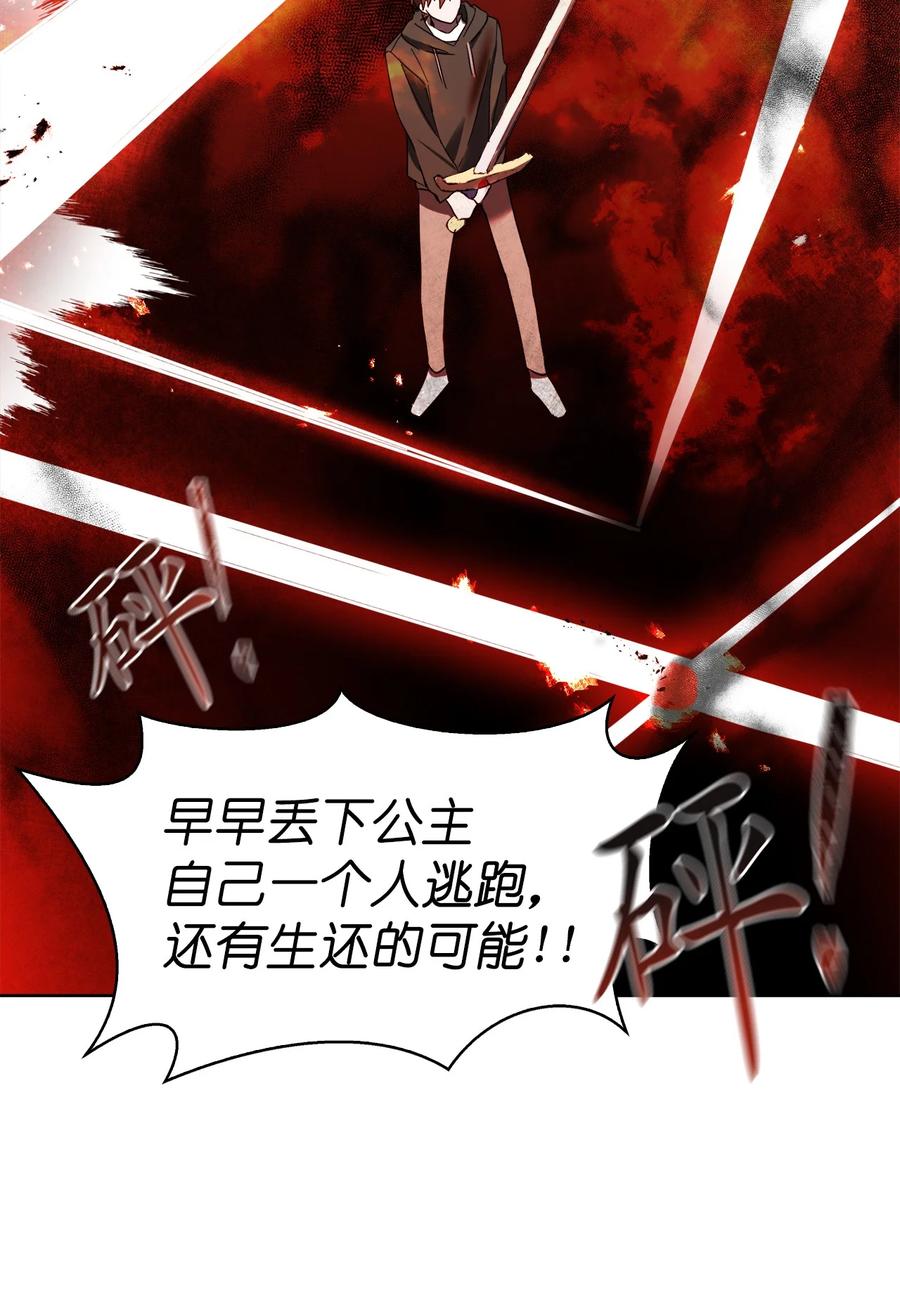 《这个魔王有点健忘》16 16 第27页