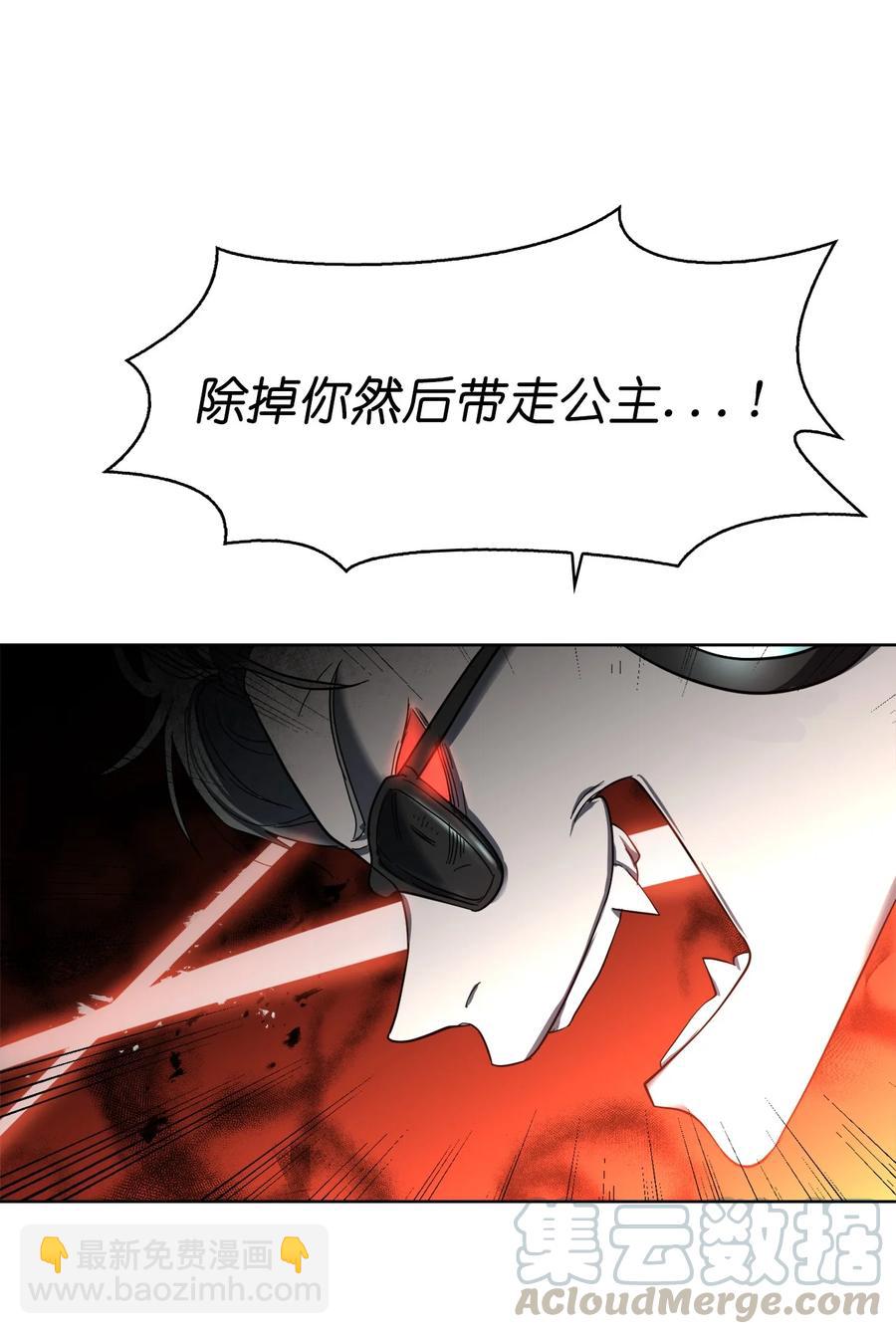 《这个魔王有点健忘》16 16 第28页