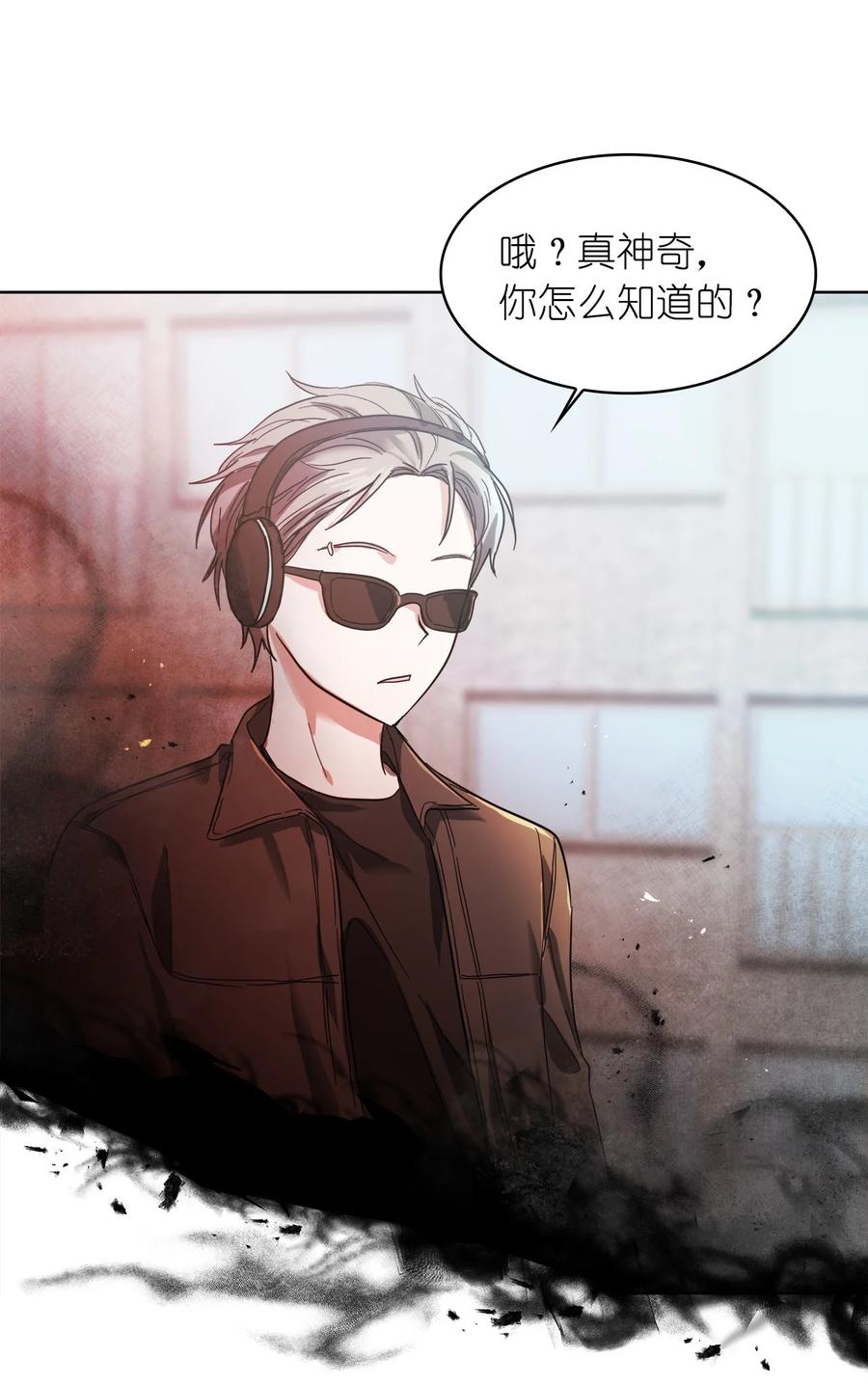 《这个魔王有点健忘》16 16 第2页