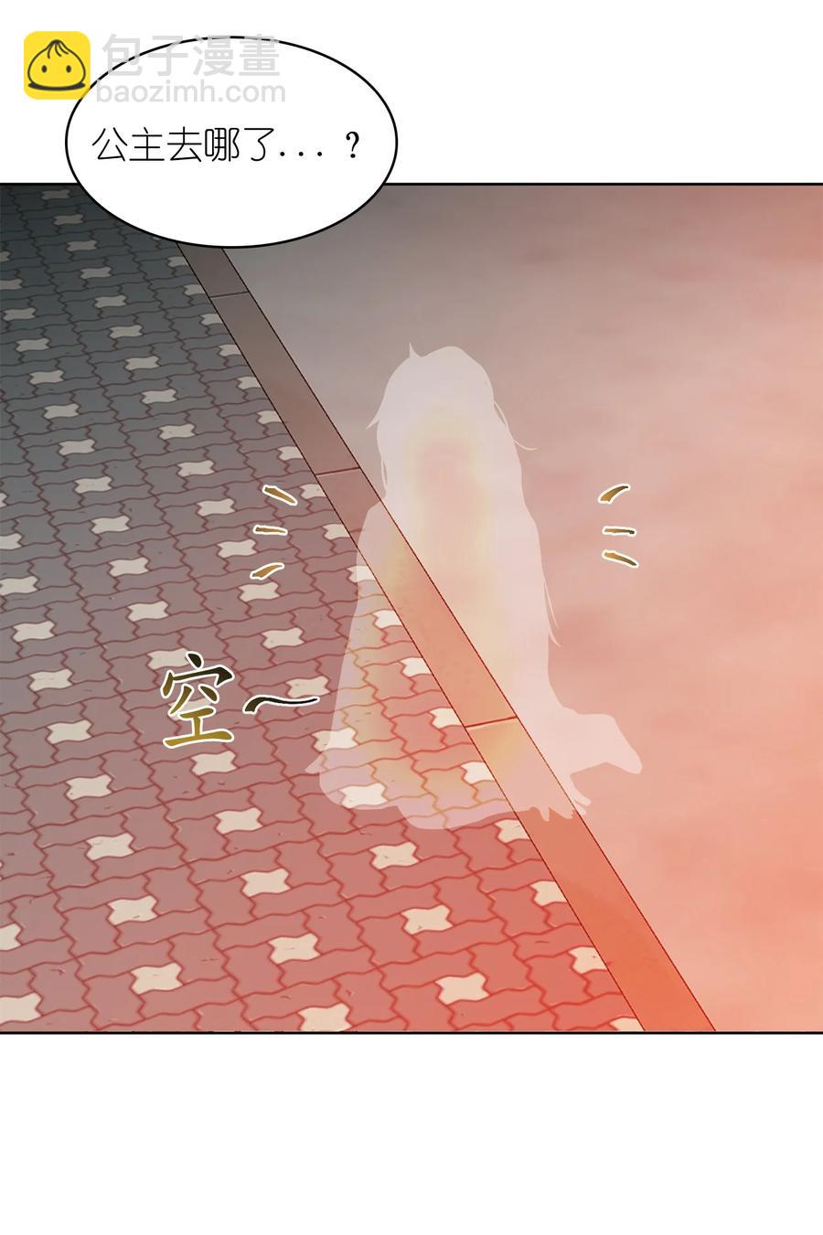 《这个魔王有点健忘》16 16 第30页
